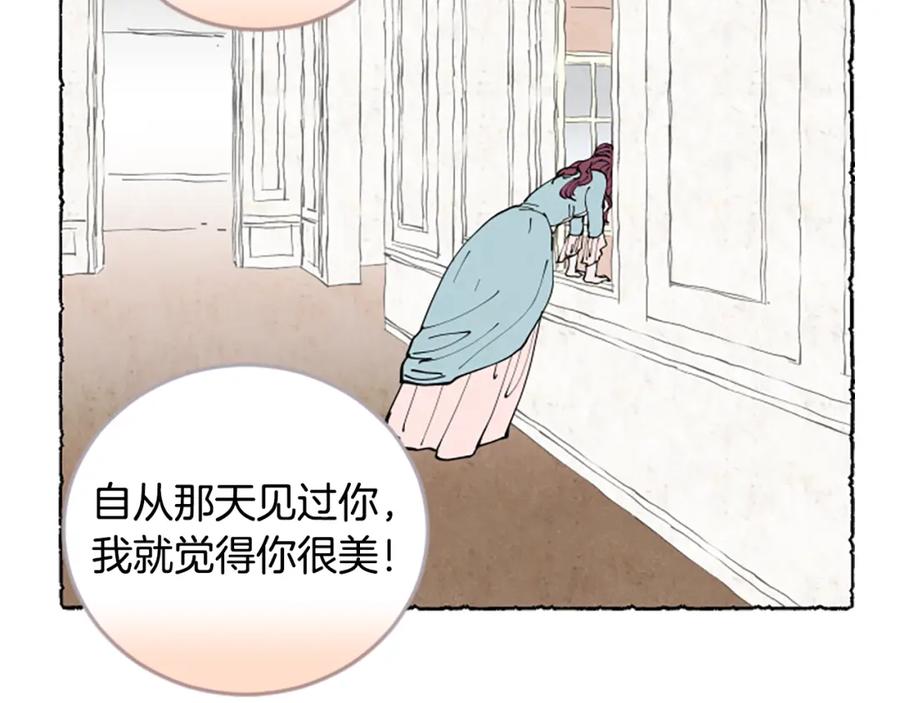 《米娅》第28话 成为家庭教师 第118页