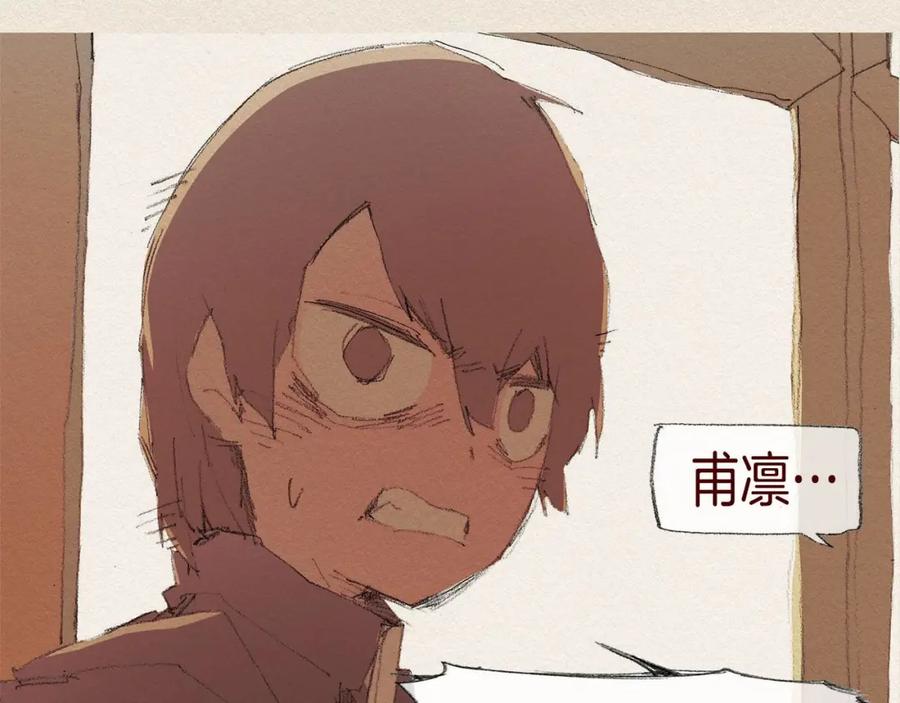 《爱憎》第30话 误会 第8页