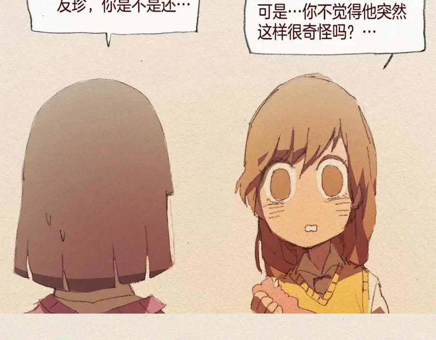 《爱憎》第30话 误会 第63页