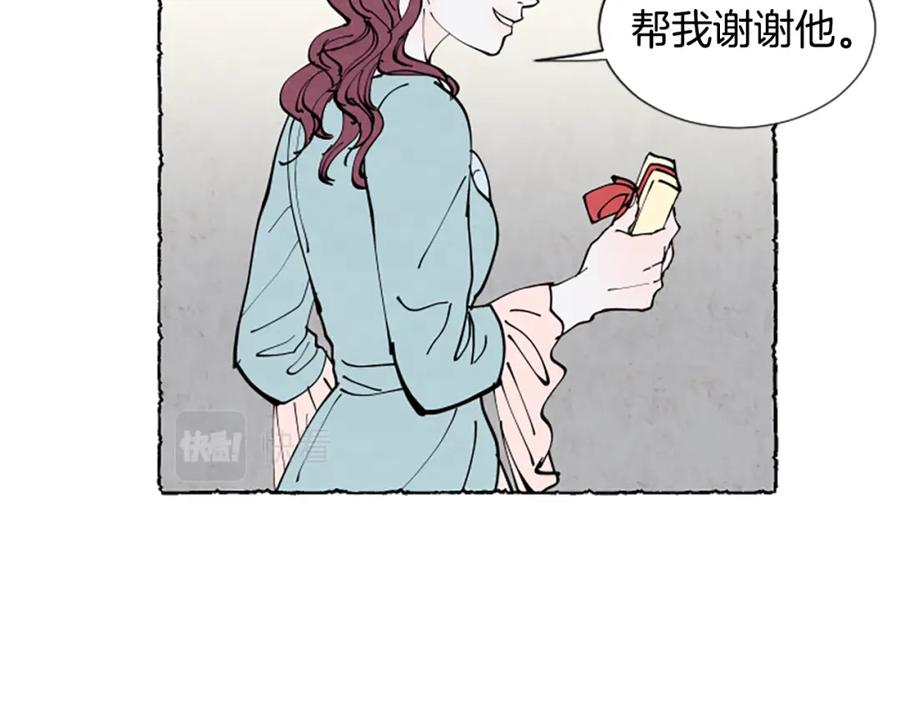 《米娅》第28话 成为家庭教师 第130页