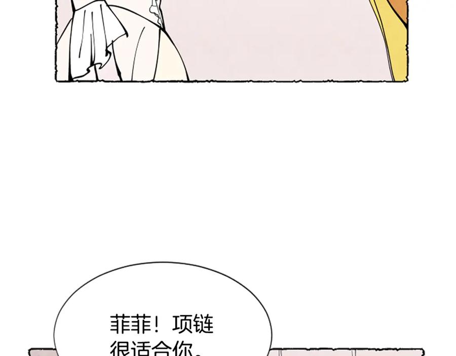《米娅》第28话 成为家庭教师 第62页