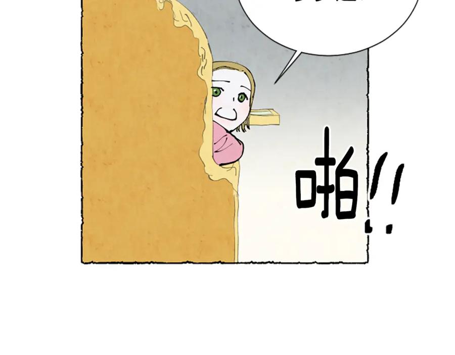 《米娅》第28话 成为家庭教师 第91页