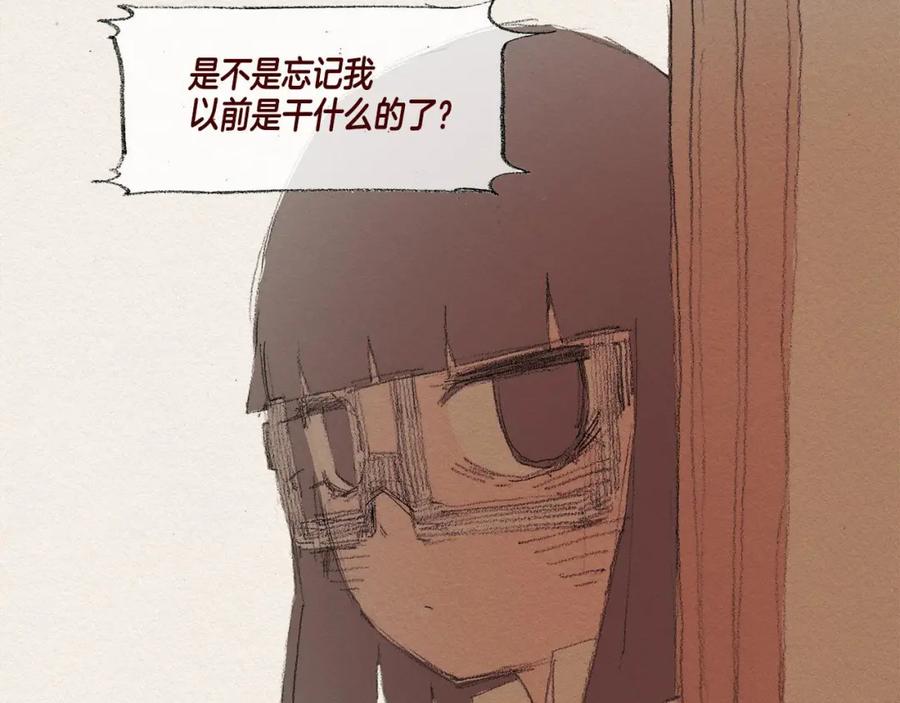 《爱憎》第30话 误会 第43页