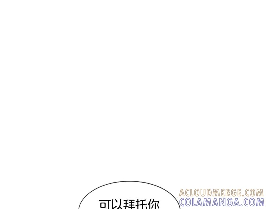 《米娅》第28话 成为家庭教师 第25页