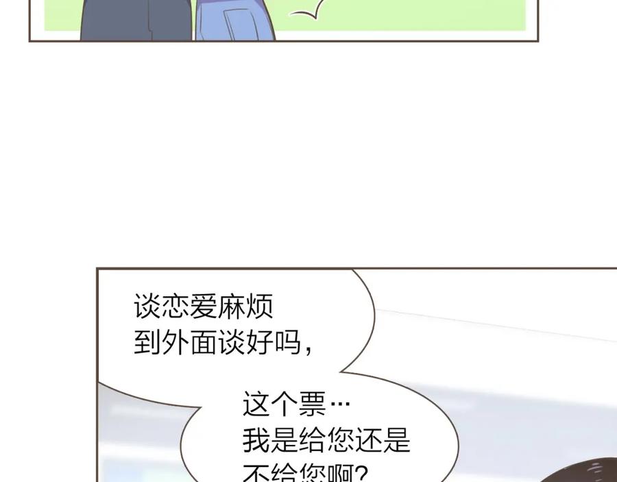 《臣服于我 1》第29话 你是我的初恋 第42页