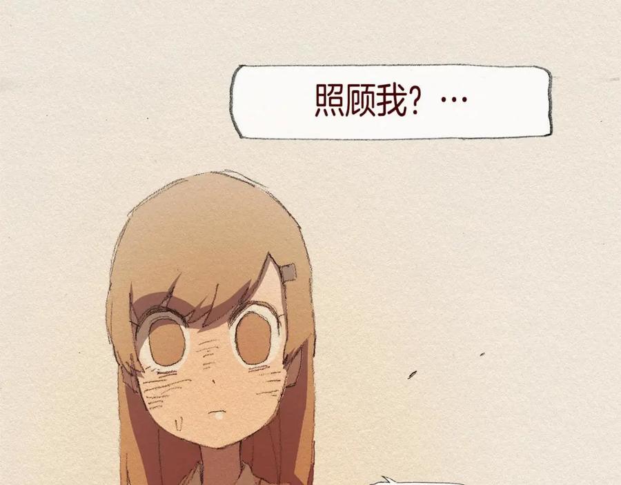 《爱憎》第30话 误会 第24页