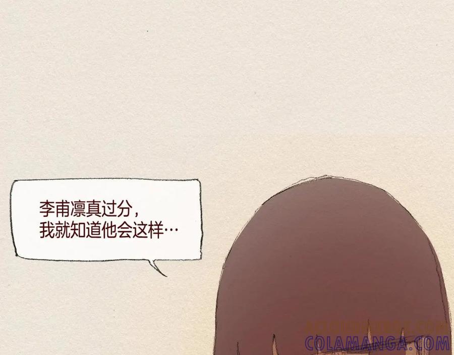 《爱憎》第30话 误会 第61页
