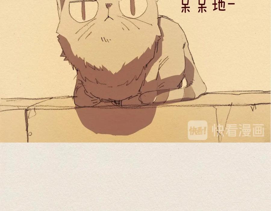 《爱憎》第30话 误会 第104页