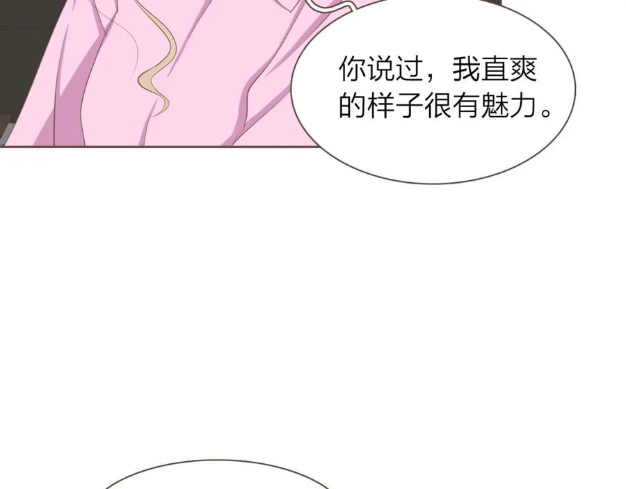 《臣服于我 1》第29话 你是我的初恋 第103页