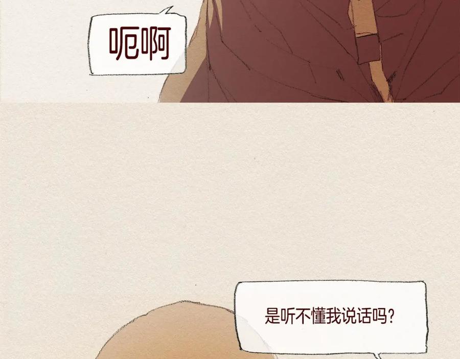 《爱憎》第30话 误会 第15页