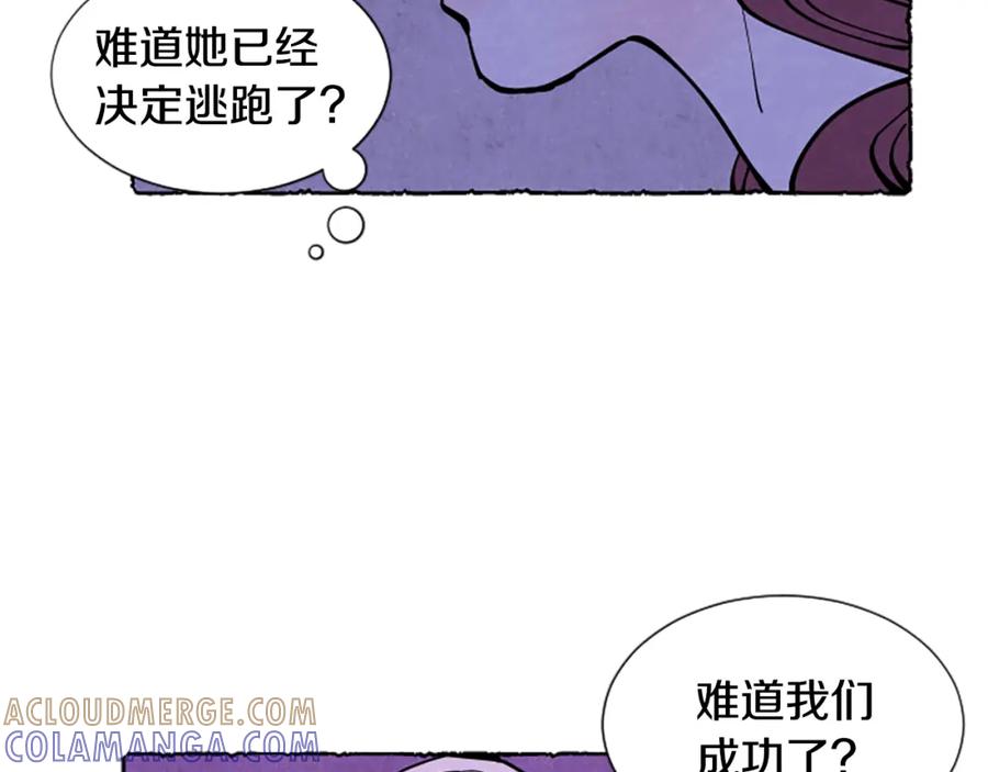 《米娅》第28话 成为家庭教师 第13页