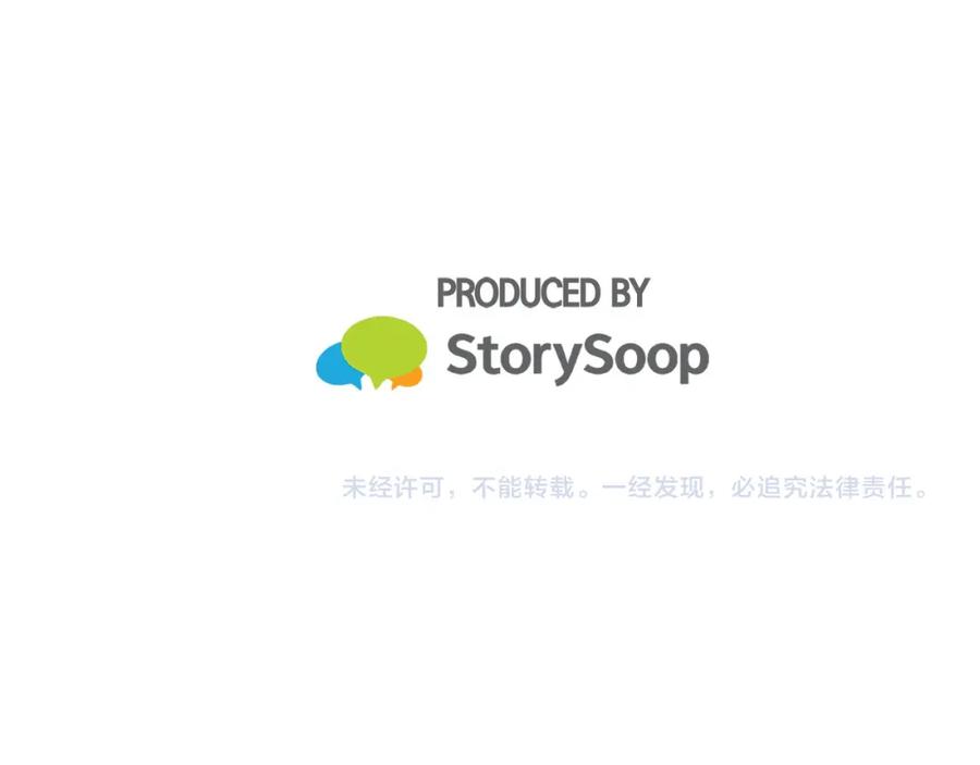 《臣服于我 1》第29话 你是我的初恋 第119页