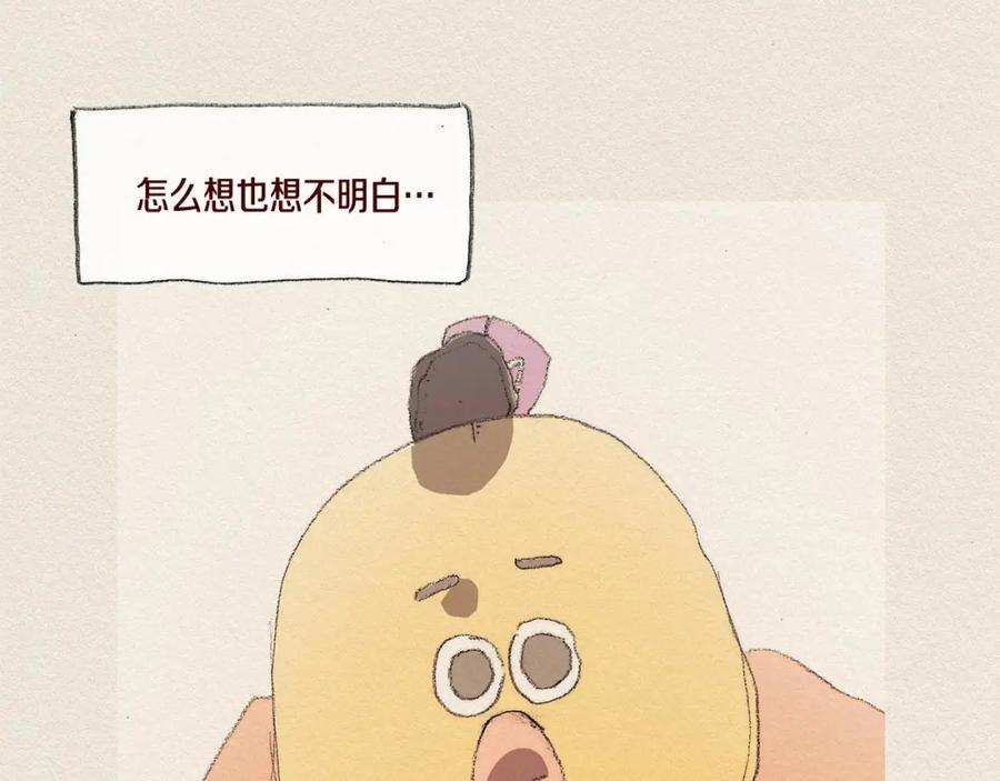 《爱憎》第30话 误会 第96页
