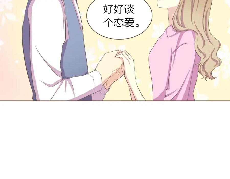 《臣服于我 1》第29话 你是我的初恋 第32页