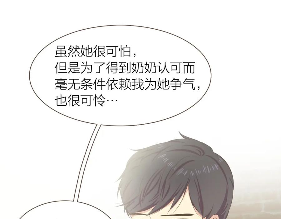 《臣服于我 1》第29话 你是我的初恋 第63页