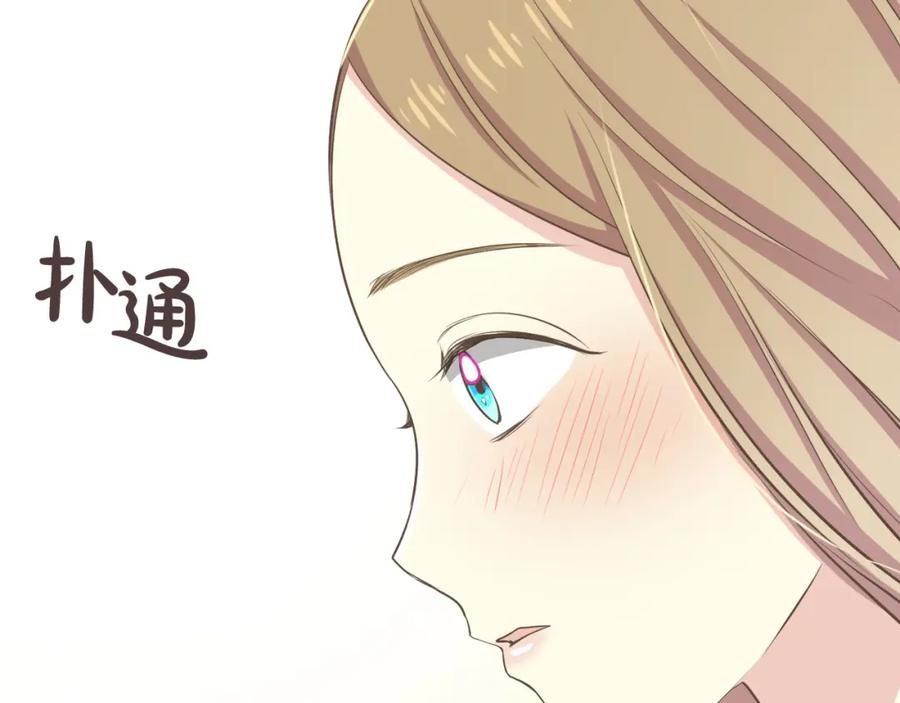 《臣服于我 1》第29话 你是我的初恋 第34页