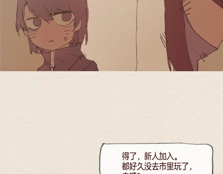 《爱憎》第30话 误会 第82页