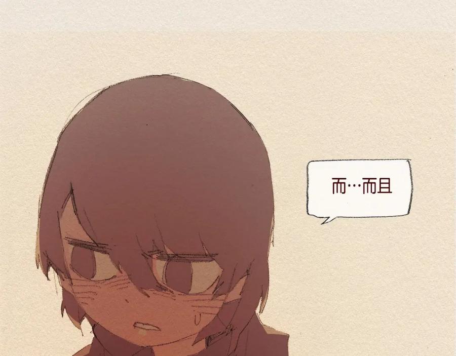 《爱憎》第30话 误会 第39页