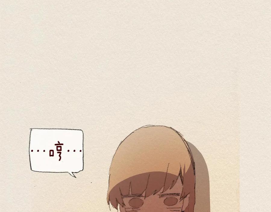 《爱憎》第30话 误会 第94页