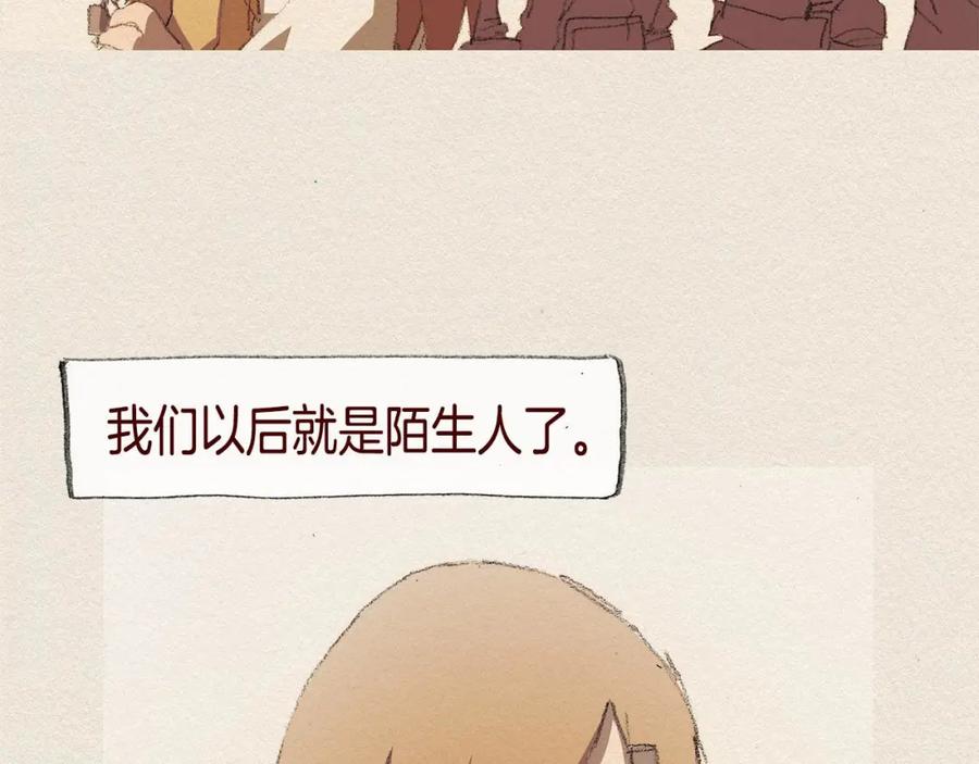 《爱憎》第30话 误会 第31页