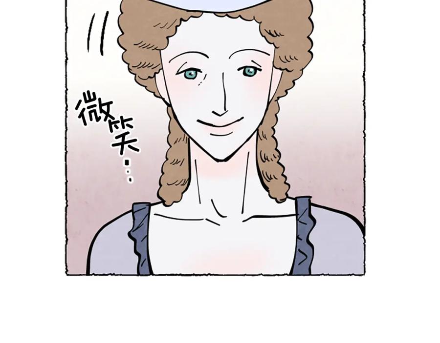 《米娅》第28话 成为家庭教师 第66页