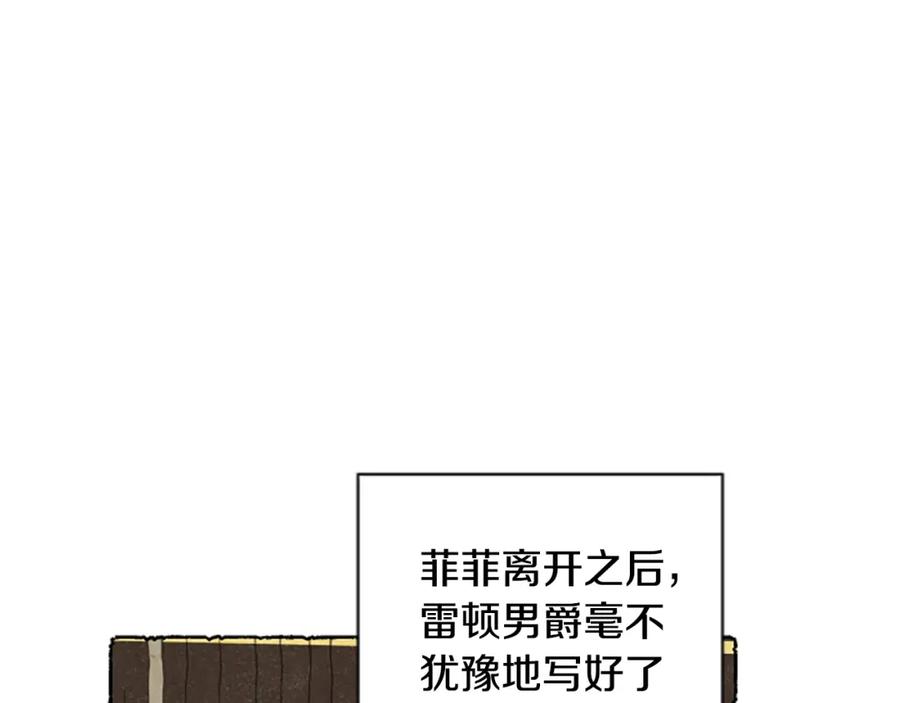 《米娅》第28话 成为家庭教师 第68页