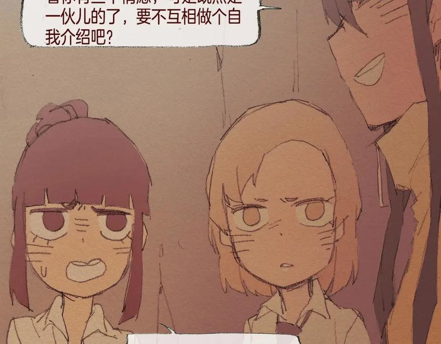 《爱憎》第30话 误会 第76页