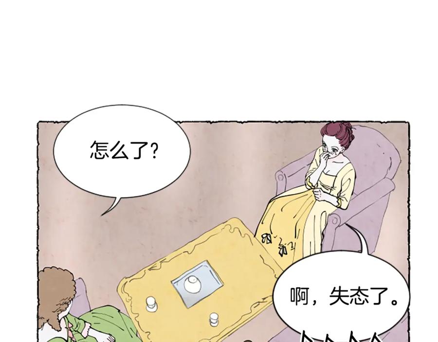 《米娅》第28话 成为家庭教师 第114页