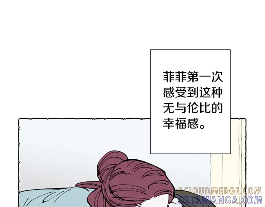 《米娅》第28话 成为家庭教师 第121页