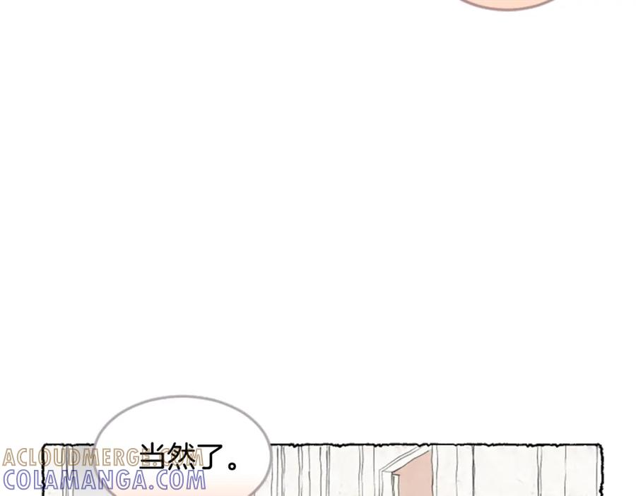 《米娅》第28话 成为家庭教师 第117页