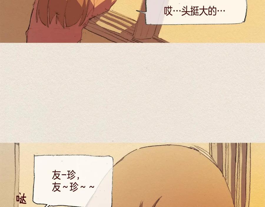 《爱憎》第30话 误会 第106页