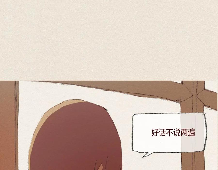 《爱憎》第30话 误会 第6页