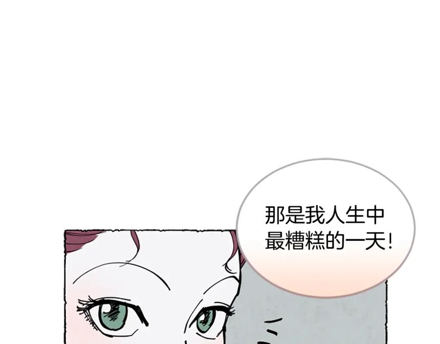 《米娅》第28话 成为家庭教师 第107页