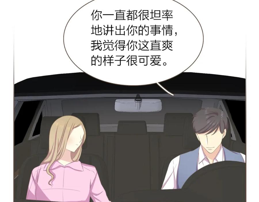 《臣服于我 1》第29话 你是我的初恋 第100页