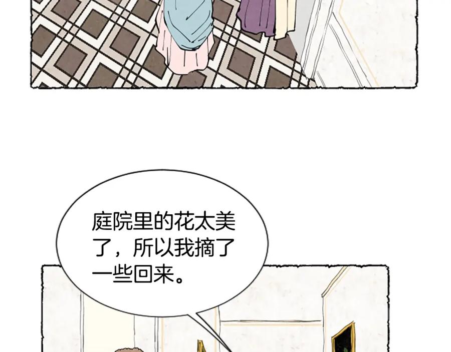 《米娅》第28话 成为家庭教师 第126页