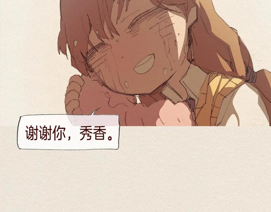 《爱憎》第30话 误会 第58页