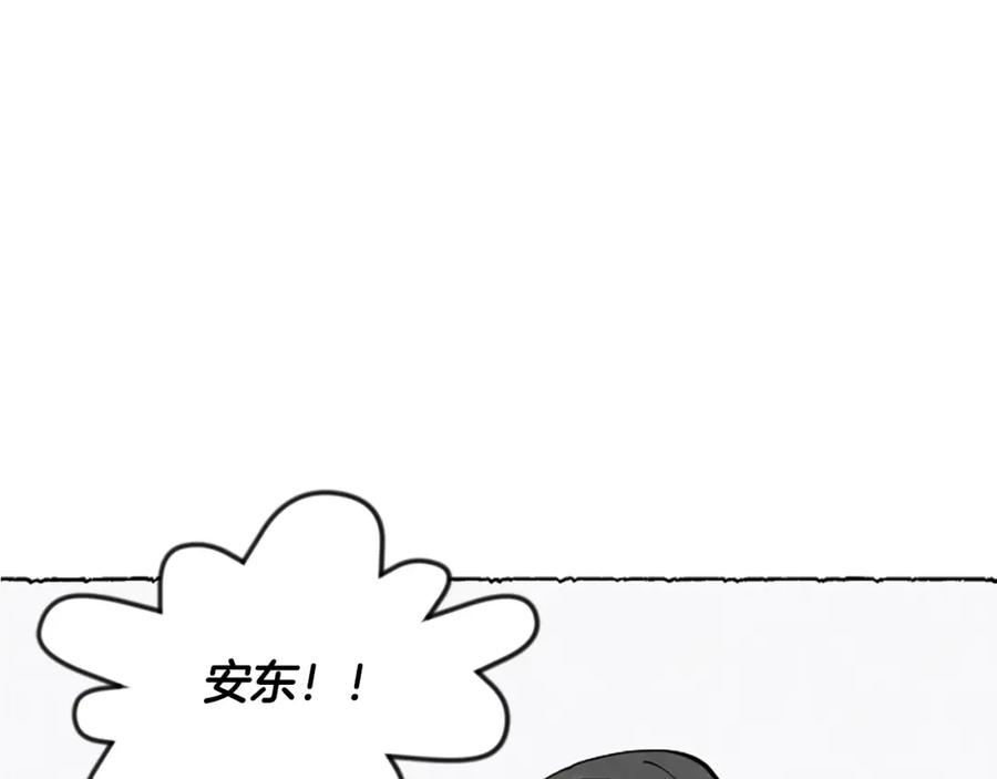 《米娅》第28话 成为家庭教师 第92页