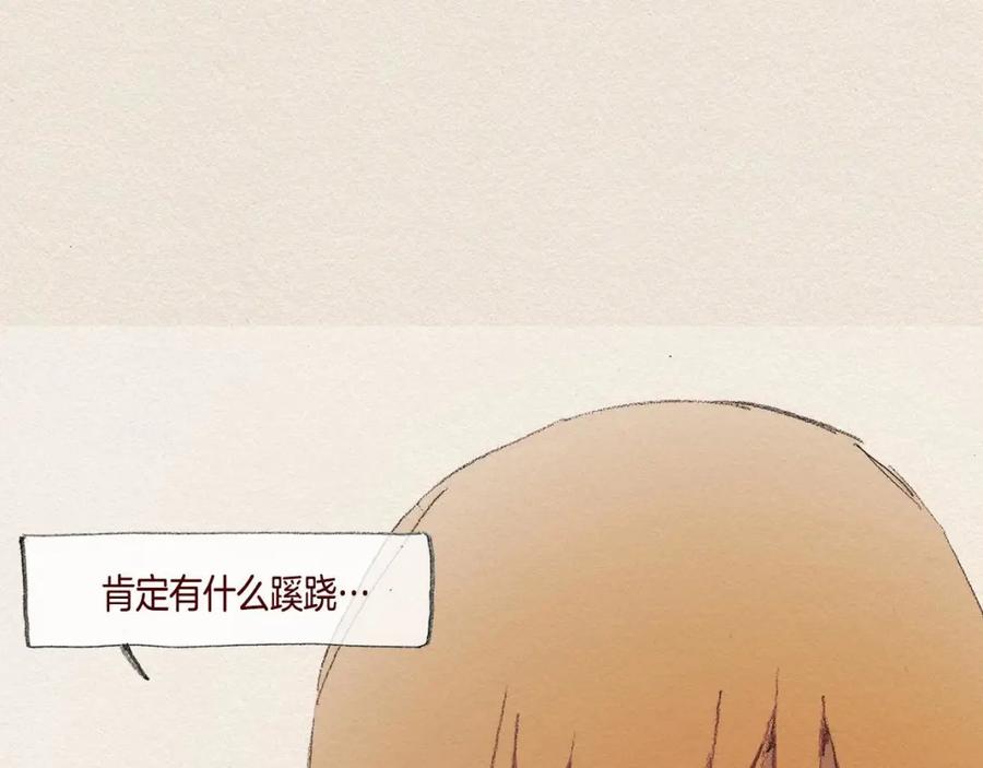 《爱憎》第30话 误会 第64页
