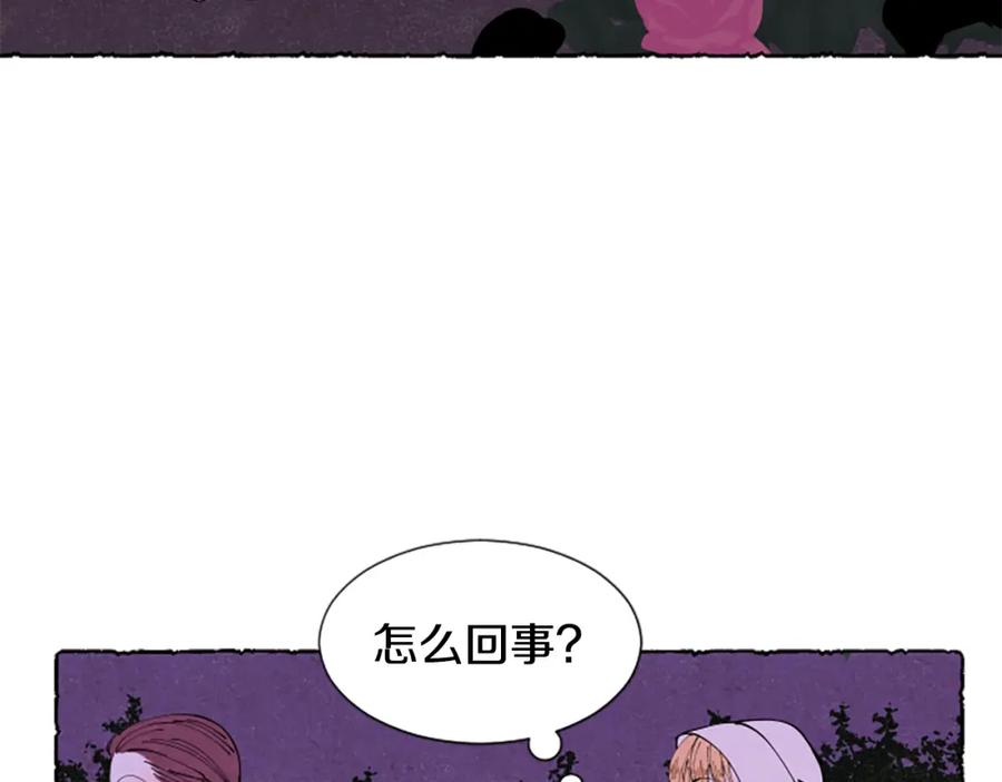 《米娅》第28话 成为家庭教师 第10页