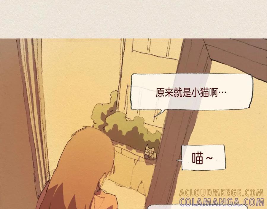 《爱憎》第30话 误会 第105页