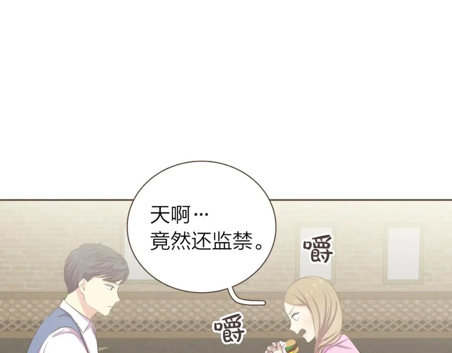 《臣服于我 1》第29话 你是我的初恋 第55页