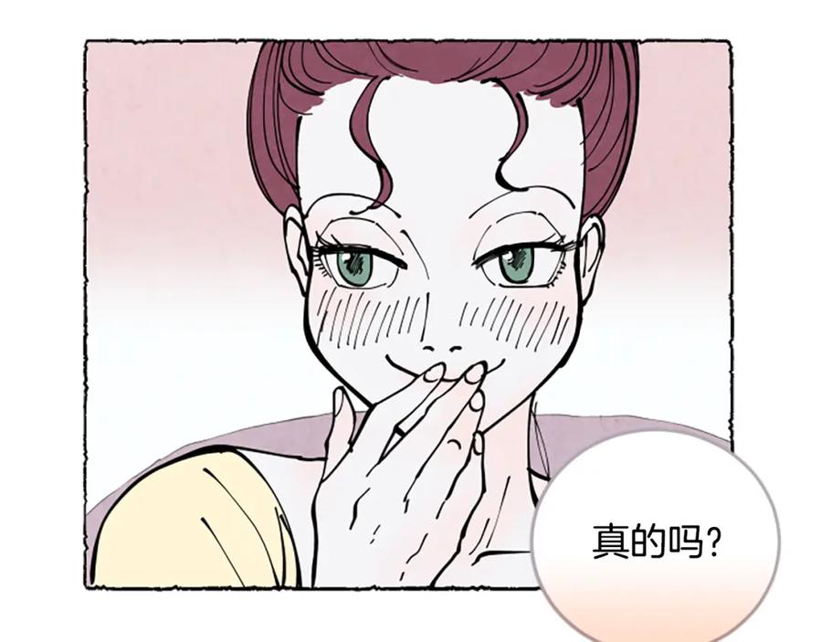 《米娅》第28话 成为家庭教师 第116页