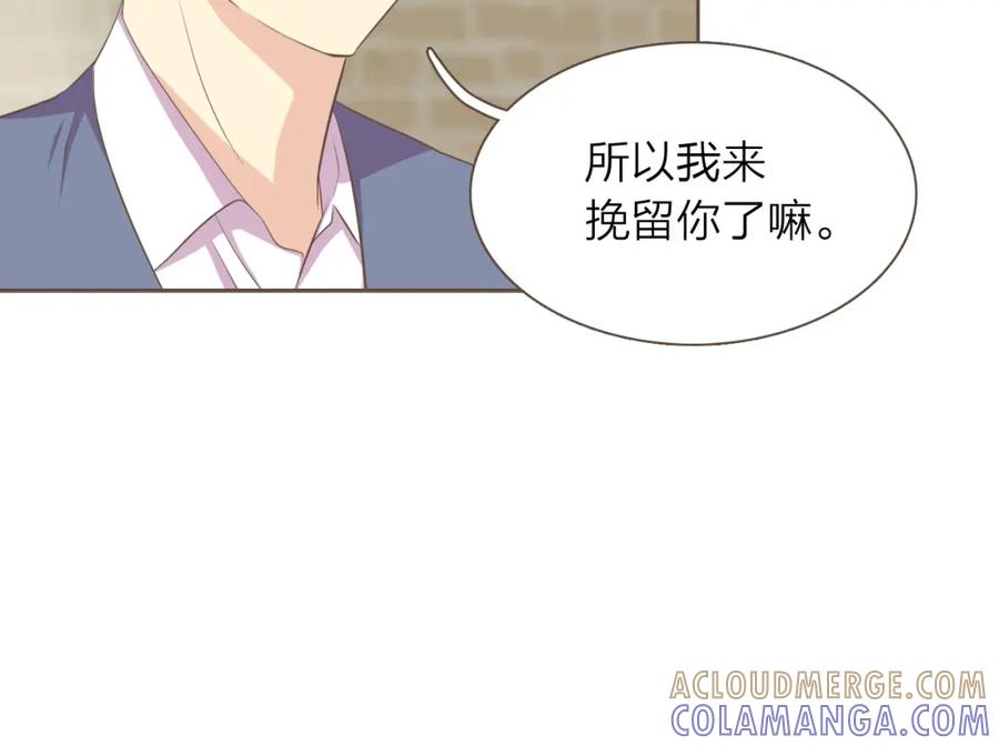《臣服于我 1》第29话 你是我的初恋 第69页