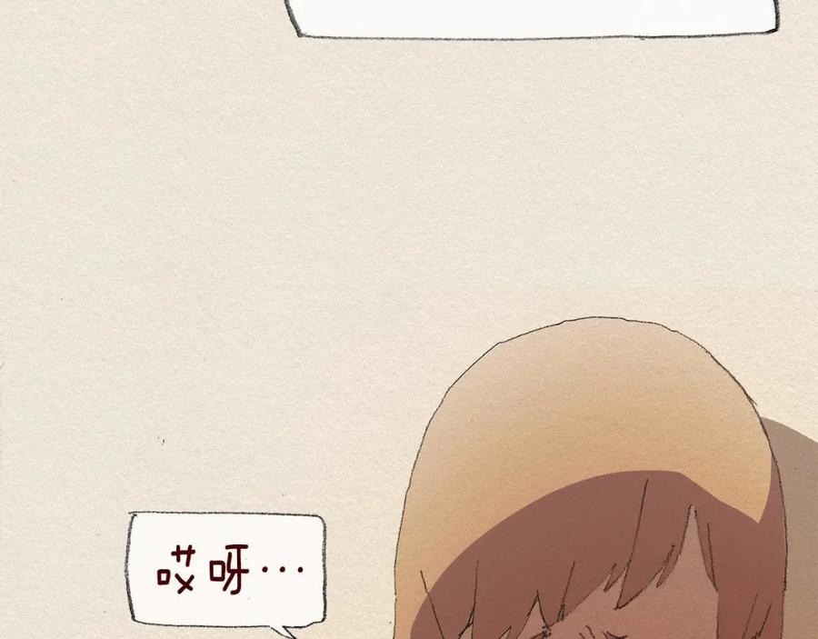 《爱憎》第30话 误会 第98页
