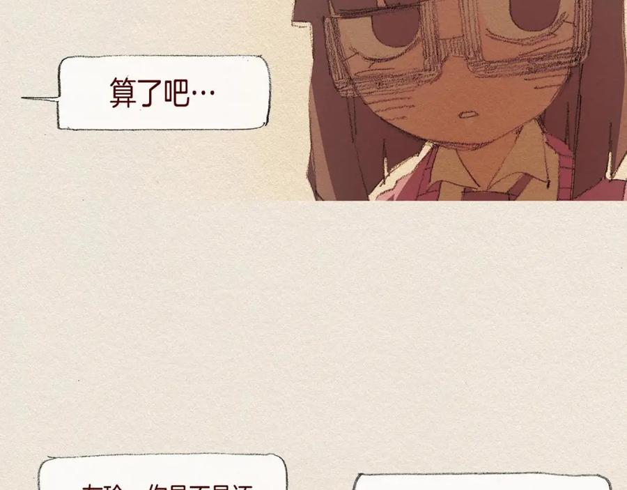 《爱憎》第30话 误会 第62页