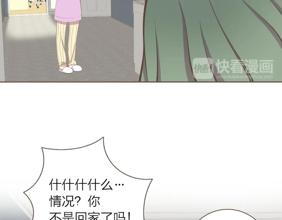 《臣服于我 1》第30话 为了破解诅咒在一起 第68页