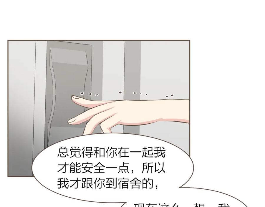 《臣服于我 1》第30话 为了破解诅咒在一起 第56页