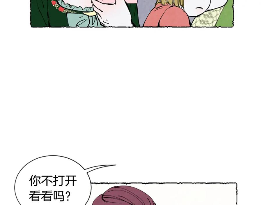 《米娅》第29话 少爷的学习 第63页