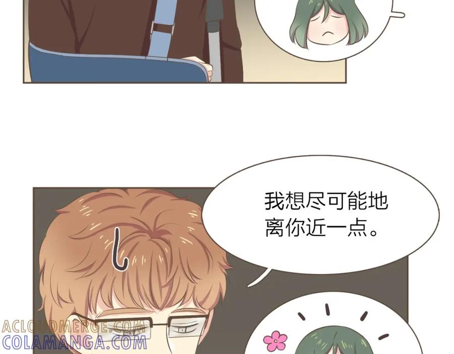 《臣服于我 1》第30话 为了破解诅咒在一起 第81页