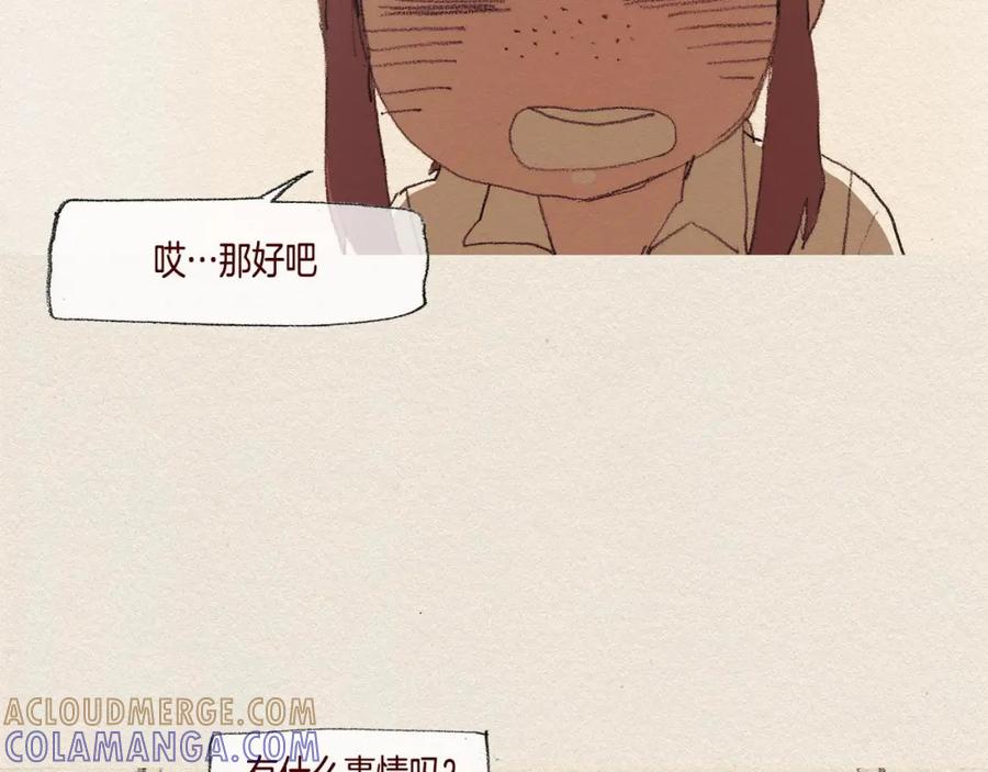 《爱憎》第31话 意外 第93页